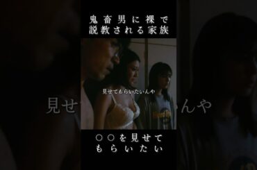 TKO木下が原幹恵にどうしても見せてもらいたいものとは……。　#ぬらりひょんの棲む家 #tko木下  #原幹恵 #あみち #スワイプドラマ #ショートドラマ