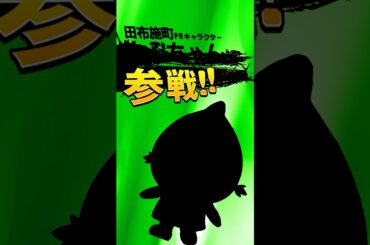 【#愛ランドフェア】たぁぶちゃぁああん!!電話しよーー😃🎵【#のんのちゃん 】#vtuber #おもしろ