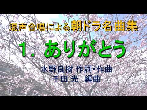ありがとう