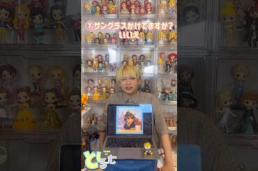 ディズニーオタクなら見なくても答えれるよね？？第247弾