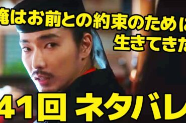 【光る君へ】41回ネタバレ「揺らぎ」道長と三条天皇との水面下のバトルが始まる！