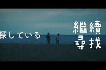 SHE'S – Letter | 日中歌詞 | どうぶつの森 | 動物森友會 | Japanese & Chinese Subtitles by 「Jason Legolas」