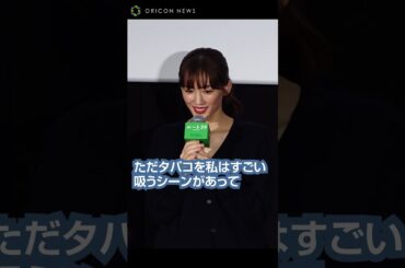 綾瀬はるか、歩きタバコの演技に苦労 #綾瀬はるか #shorts