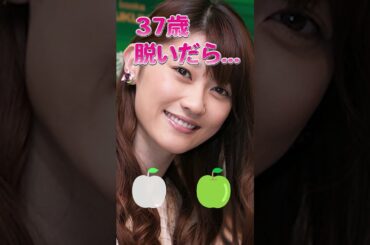 原幹恵さんのビタ止め！#原幹恵    #かわいい #いつまでもキレイ