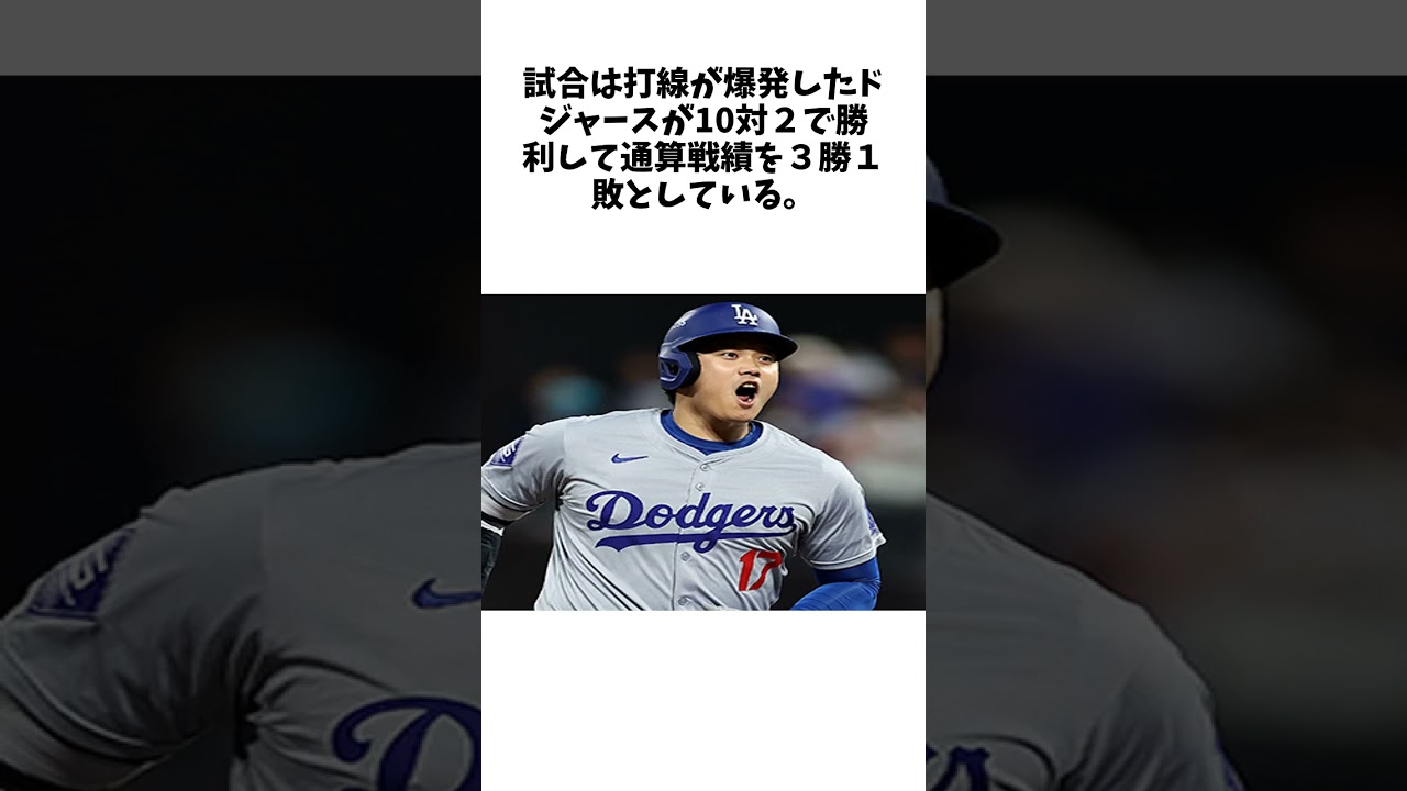 「やっぱ迫力が凄いわ！」大谷翔平がホームインした直後、ライブ映像に映り込んだ“超大物”にネット騒然！「ご満悦やな」「NYまで来てるんだ」に関する雑学 #野球 #大谷翔平