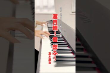 【渡月橋〜君想ふ〜/倉木麻衣】劇場版「名探偵コナン　から紅の恋歌」