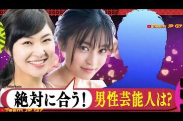 『ダウンタウンなう』村上佳菜子・なぜ全然モテない？「彼氏はストイックな人がいい」こじるり推薦の男性登場 CUT