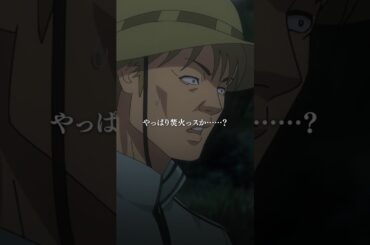 「刃物なら……と──……切れたらいいのかと──」── 黒塩遼／第14話「好きです兄さん‼︎」 #アニメファブル #shorts