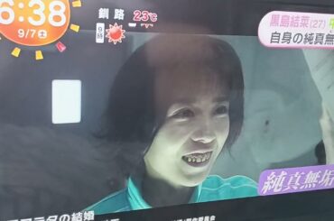 2024 9/7 黒島結菜 犬🐶と一緒のテンション⤴︎⤴︎