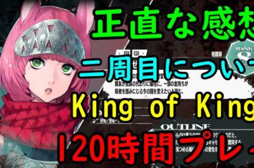 【メタファー】【閲覧注意】完全攻略したものが二周目解禁要素の実態について正直に語る【ネタバレあり】【120時間プレイ】【24/10/21】【忖度しないガチゲーマー】【Metaphor】