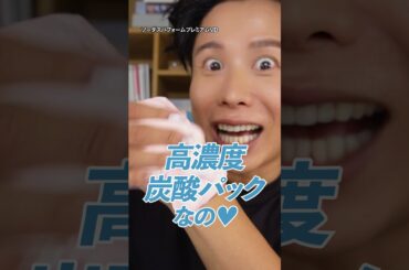 肌のよどみ・くすみにさようなら！炭酸パックを使って美肌人生を目指すのよ〜🤍