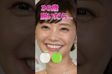 倉科カナさんのビタ止め！#倉科カナ     #かわいい #いつまでもキレイ