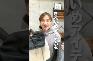 パーカーコーデをおしゃれに変身させるコツ #shorts #パーカー #ファッション