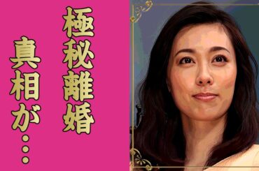 吹石一恵が夫・福山雅治と極秘離婚の真相...活動休止期間に癌闘病をしていた実態に言葉を失う...『アンチヒーロー』で復帰した女優の本当の国籍...豪邸売却を決意した豪邸侵入事件に驚きを隠せない...