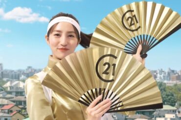 堀田茜 × ケインコスギ  センチュリー21 「おうち応援団」篇 TVCM