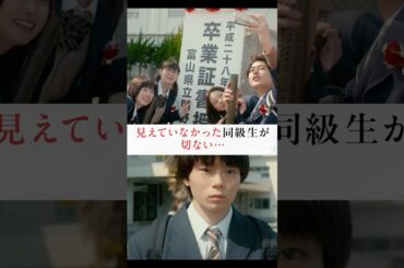 同じ場所にいたのに、”透明”だった彼…| ドラマ「 #透明なわたしたち 」#ABEMA で配信中 #福原遥 #小野花梨 #伊藤健太郎  #倉悠貴 #武田玲奈 #林裕太