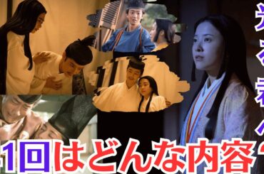 大河ドラマ【光る君へ 41回あらすじ】はどんな内容？悲しみに暮れる彰子を慰めるため、まひろは和歌の会を催す。そこに招かれてもいないあの人が現れて…一条天皇の崩御 父・藤原道長を恨んだ中宮・彰子