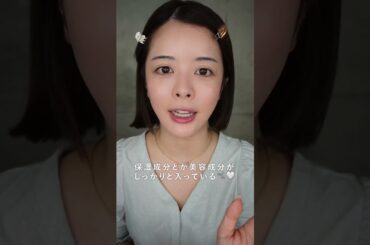 肌荒れしてしまった時のベースメイクを紹介いたします②💆‍♀️ #美容 #スキンケア