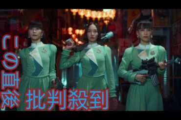 Perfume初のアクションシーンも見どころ Moonlight  新曲「Cosmic Treat」MV公開||Moonlight