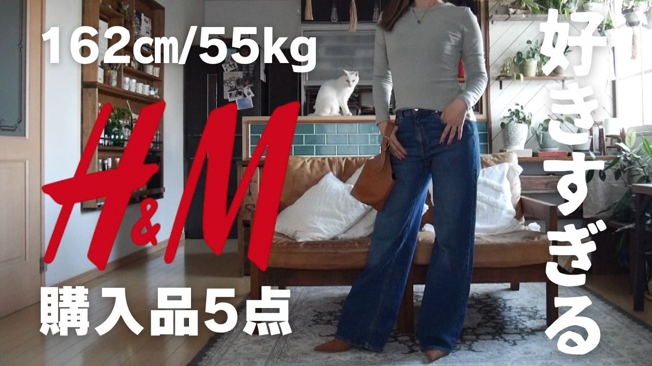 【H&M購入品】着回し18コーデ/162㎝55㎏アラフィフファッション 【H&M購入品】着回し18コーデ/162㎝55㎏アラフィフファッション