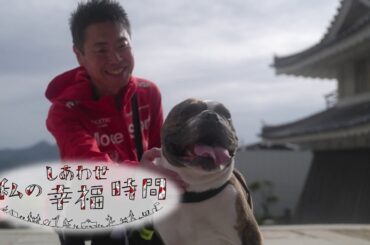 【私の幸福時間】2024/10/15（火）～10/19（土）放送 No.639～641 香川県