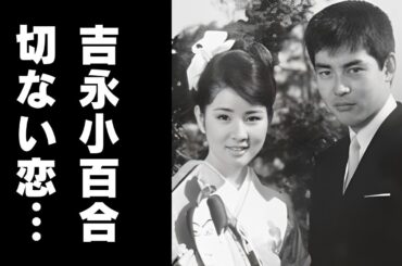 【渡哲也】昭和のスターの隠された恋愛秘話と遺産の謎！吉永小百合との切ないラブストーリーから家族との深い絆、そして遺したメッセージまで…渡哲也の知られざる人生【芸能界の伝説】