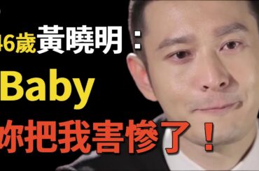 黃曉明到底有多放不下？找了baby替代品，帶新女友搬進baby婚房？  #黃曉明  #楊穎  #Angelababy  #瑯琊榜   #胡歌  #大S  #彭於晏  #吳奇隆  #劉詩詩 #閒娛記