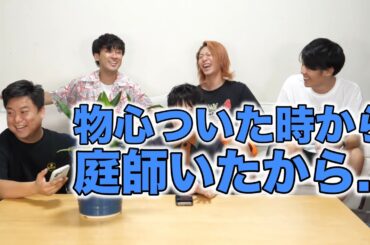 【福尾財閥】実家が太い りょう集【東海オンエア】