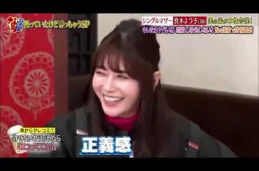『ダウンタウンなう』🌹真木よう子・実の弟が本性告発🗣超怖い女だった⁉️娘を溺愛で感情爆発