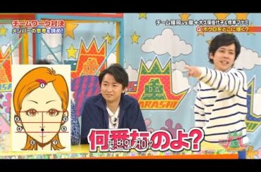 【嵐】 🅷🅾🆃 《二宮和也》💖【チーム福岡vs嵐+大久保佳代子&橋本マナミ】