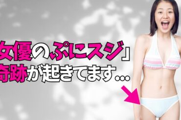 【長澤まさみ】奇跡の1枚があります！