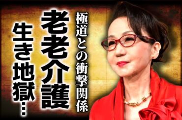 岩下志麻が老老介護に苦しんでいる現在...大物女優が芸能界から消えた真相...夫・篠田正浩との結婚に松竹が猛反対した本当の理由...極道との衝撃の関係に一同驚愕！