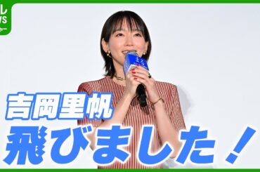 【吉岡里帆】タイで「その道30年のおじさんにつかまった」