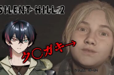 サイレントヒル２リメイク　ローラ次会ったら尻たたきの刑な＃Vtuber＃新人Vtuber＃男性vtuber#サイレントヒル２リメイク