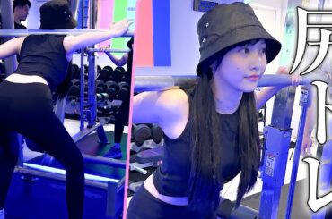 【美の秘訣】めざせ桃尻🩷佐野ひなこのパーソナルトレーニングに密着