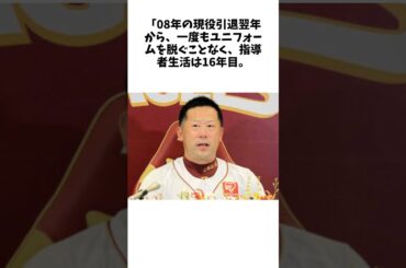 楽天三木監督の公約「愛されるチーム」は実現不可能？ ファンが球団幹部に抱く壮絶嫌悪感 #野球 #大谷翔平#エピソード #ホームラン #shorts