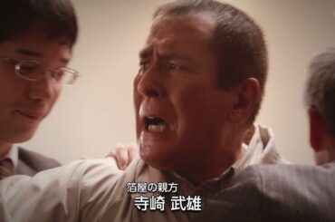 日曜ミステリー さすらい署長スペシャル　金沢～輪島・金箔殺人事件