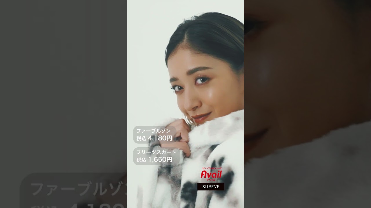 【アベイル】SUREVE【池田美優】