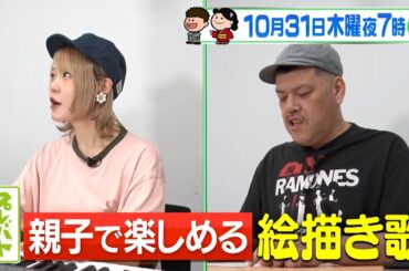 新企画｢絵描き歌｣ 豊かな想像力と緻密な構成力で＜特待生＞昇格を決めるのは誰!?『プレバト!!』10/31(木)【TBS】