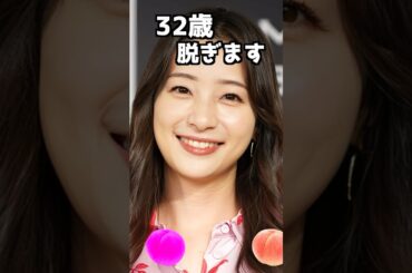 足立梨花のピタ止め！#32歳 #かわいい