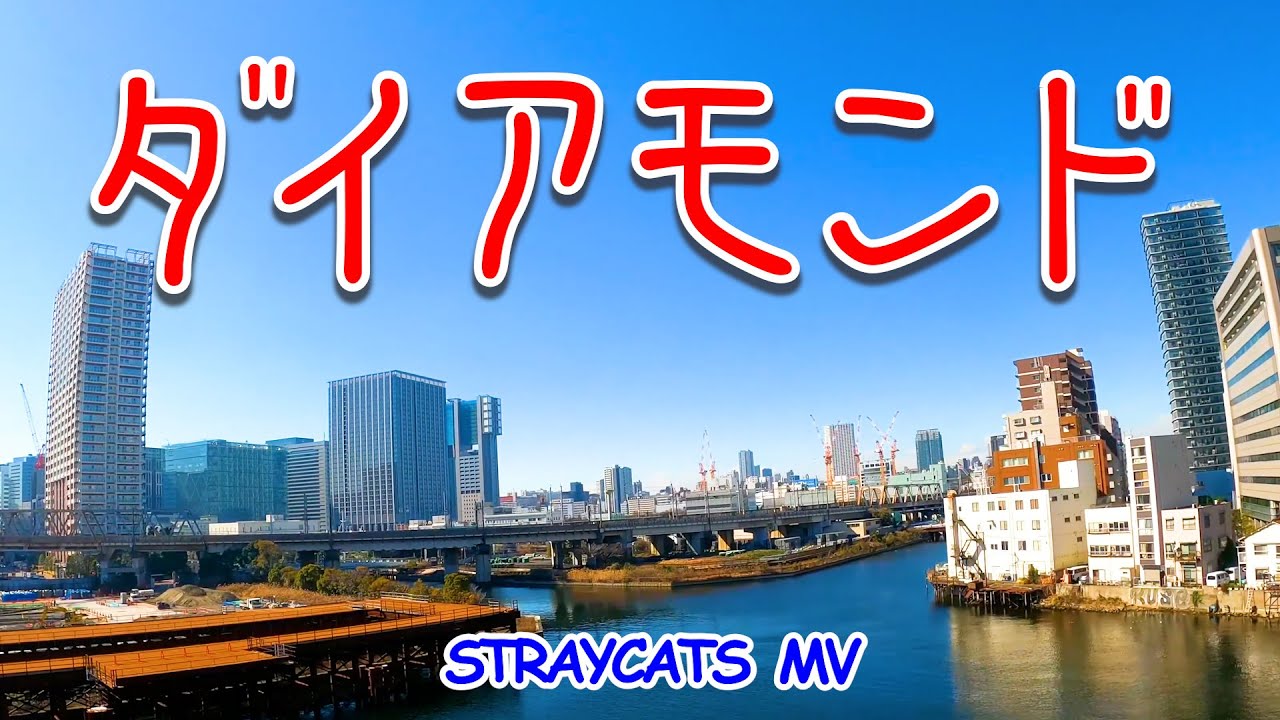 [MV] ダイアモンド