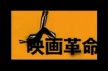 【2003年CM】  映画   キル・ビル   VOL. 1   ①   ウーマ・サーマンさん   ルーシー・リューさん   クエンティン・タランティーノさん
