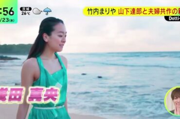 竹内まりや・山下達郎と夫婦共作の新曲『ＺＩＰ！ＤａｙＤａｙ．』2024年10月23日【𝐇𝐃】