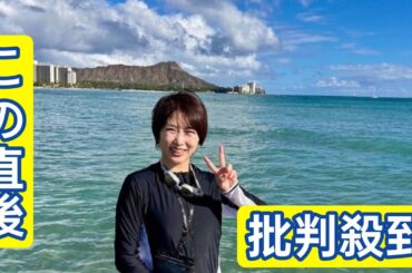 志田未来　海外で一人散歩中…ほっこりエピソード告白　ファン驚き「それってナンパじゃ…」
