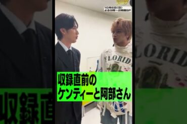 Snow Man阿部亮平＆中島健人『初耳学』オフムービーが公開！同い年同士でお互いをねぎらう発言も