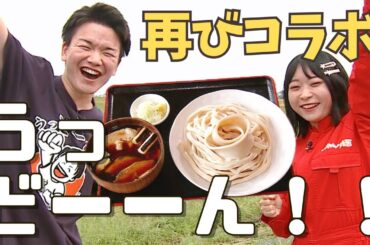 〈第２弾〉埼玉うどん子TVの倫さん×アンゴラ村長！うどんロケでムキムキ兄弟に舞台に評論家ってどーいうこと？？【いまドキッ！埼玉】2024.10.19放送