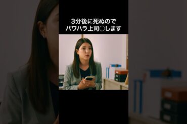余命3分、夫の「不倫」を知りました...#インスタントループ#bumpドラマ  #タイムリープ #コメディ