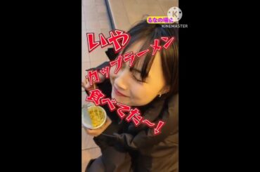 平祐奈に似てるな卍#松戸クラス#切り抜き