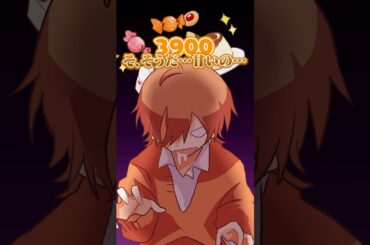 【アニメ】甘いものが食べたすぎるやつ #すとぷり #anime