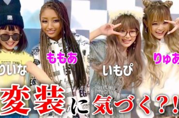 りゅあ&eggももあのイベントに変装して突撃ドッキリ！⚡️